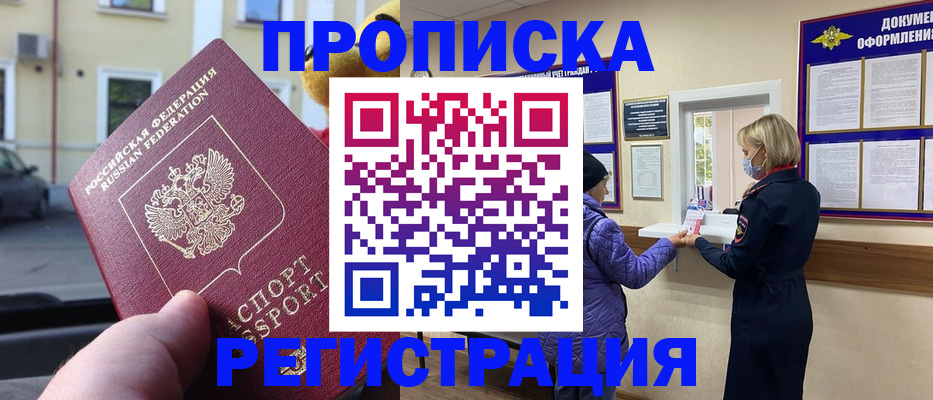 найти адрес прописки в Валуйках