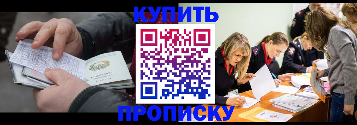 миграционный учет в Валуйках