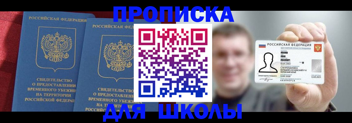 найти адрес прописки в Валуйках