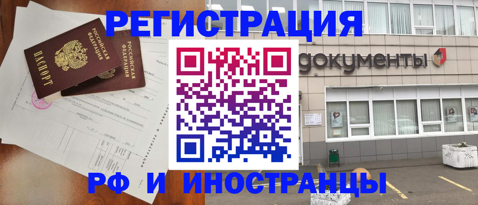 прописка ребенка в Валуйках