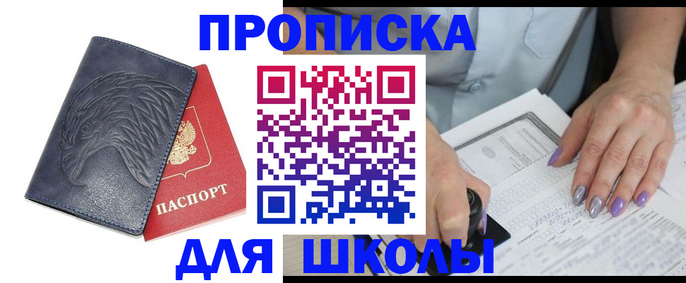 временная регистрация поиск в Валуйках