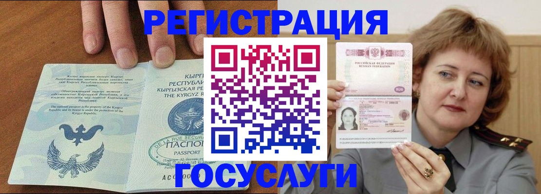 прописка для военкомата в Валуйках