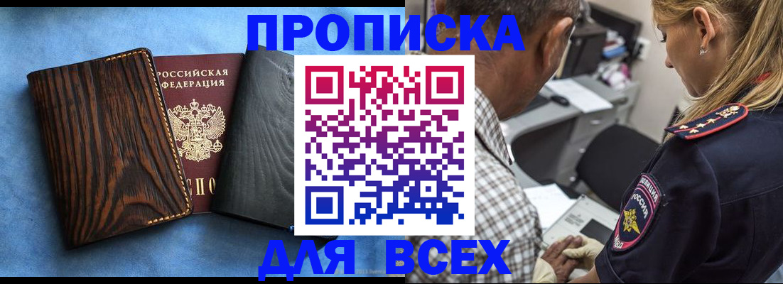 временная регистрация для всех в Валуйках